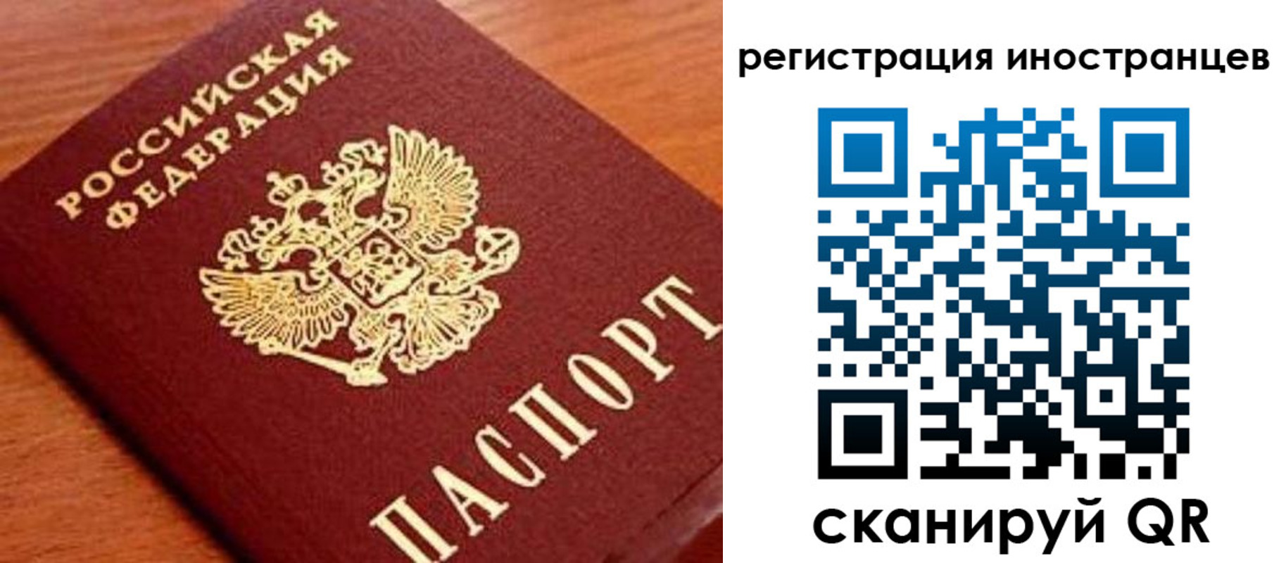 временная регистрация для школы в Перми
