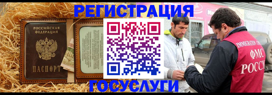 временная регистрация госуслуги в Перми