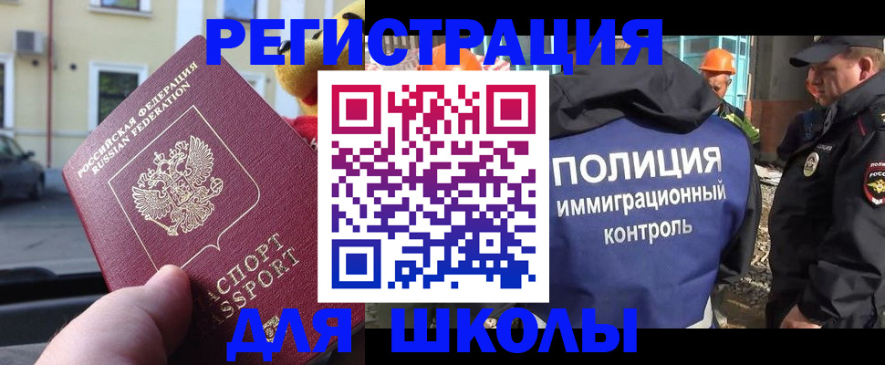 прописка для военкомата в Перми