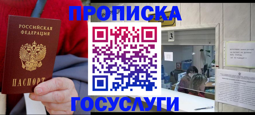 миграционный учет в Перми