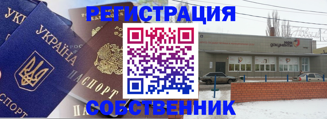 прописка для военкомата в Перми