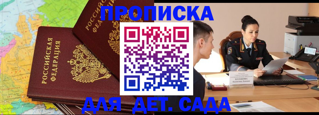временная регистрация для всех в Перми